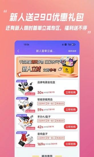 乐米盲盒手机最新版图3