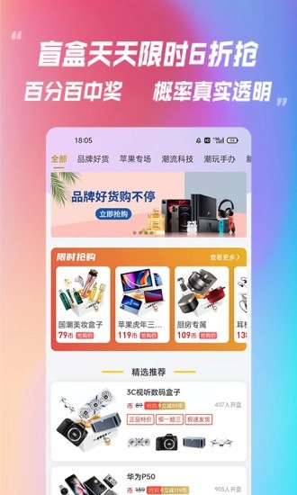 乐米盲盒手机最新版图4