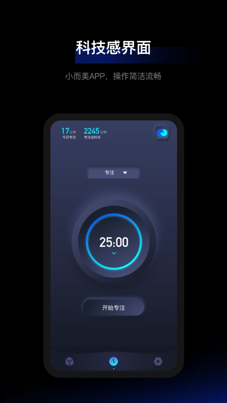 1Focus安卓官方版图1