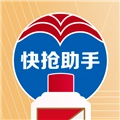 国酒抢购助手正版