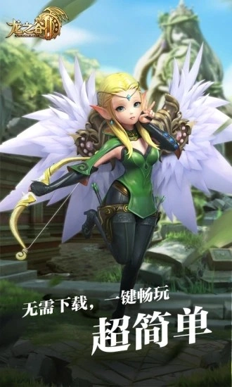 龙之谷2云免费版图2