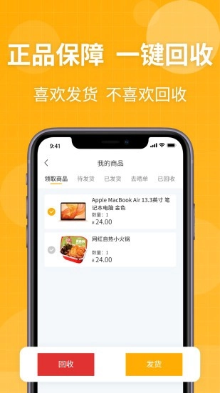 趣盲盒手机最新版图3