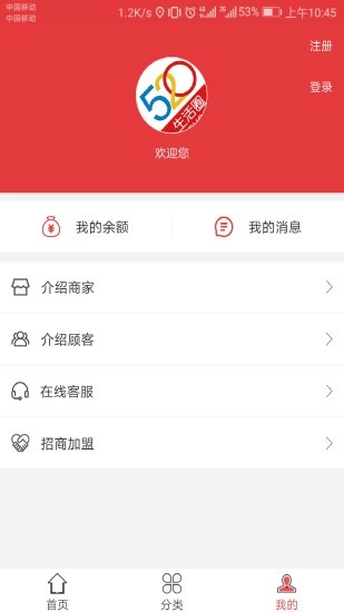 520平台安卓免费版图1