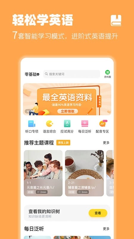 羊驼英语正版图1