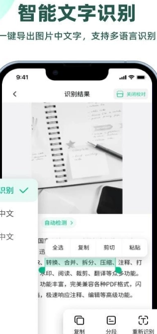 迅读扫描王手机版图2
