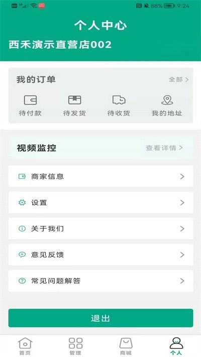 惠万家安卓版图2