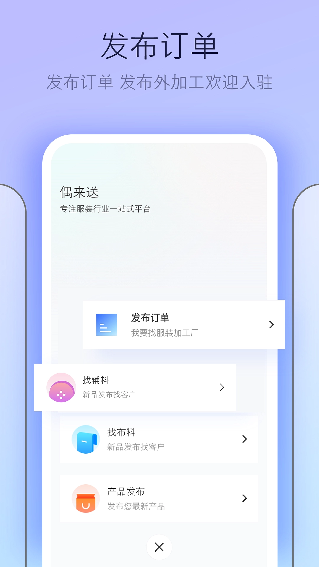 偶来送手机最新版图3