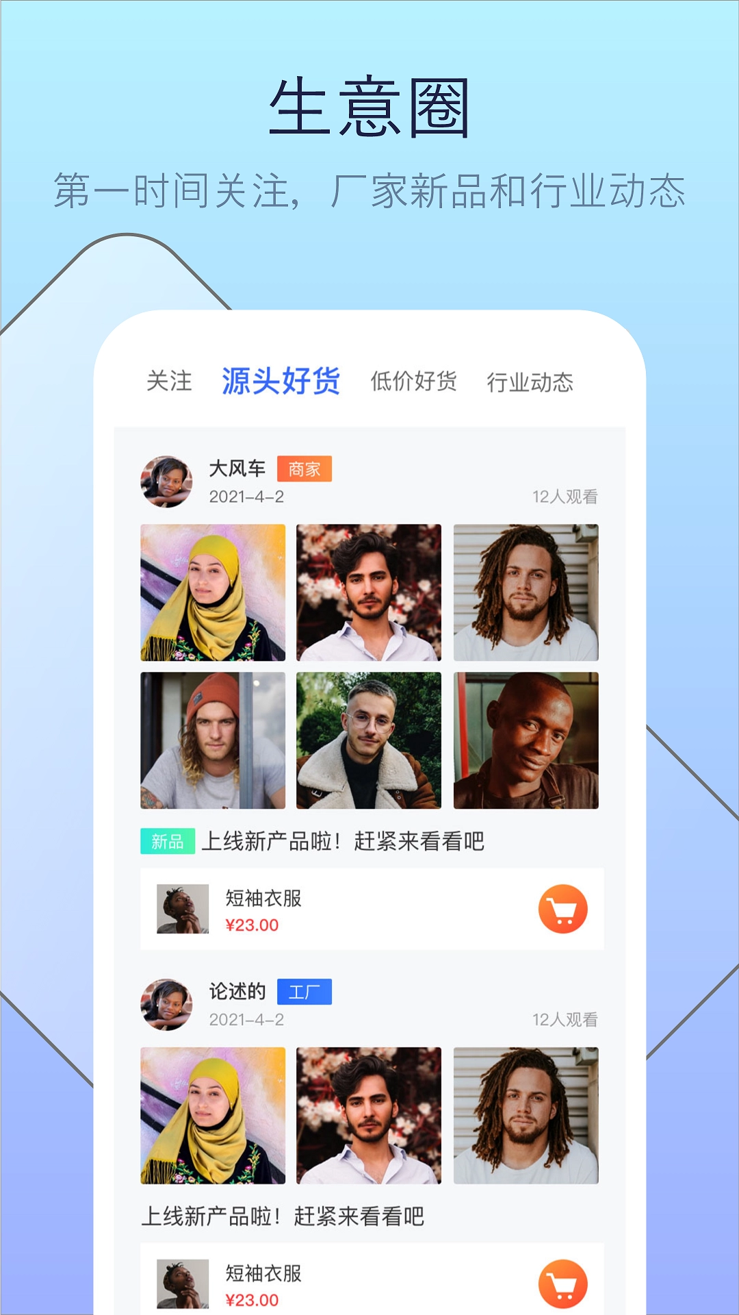 偶来送手机最新版图5