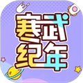 寒武纪年小说