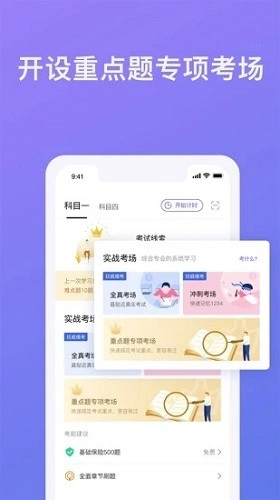 壹学车学员版图4