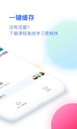 CCtalk校园版图3