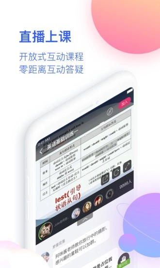 CCtalk校园版图2