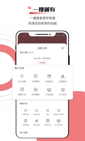 应手无广告版图3