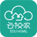 云校家官方最新版