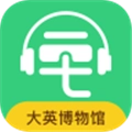 大英博物馆
