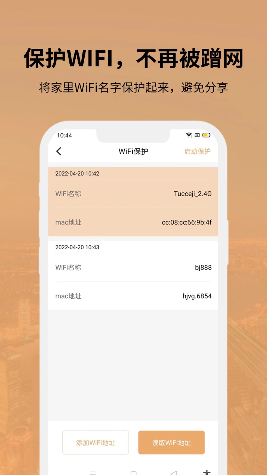 狡兔虚拟助手最新版图2