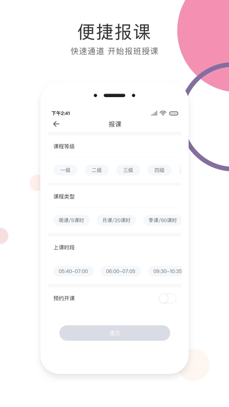 SumanSoul教练官方版图2