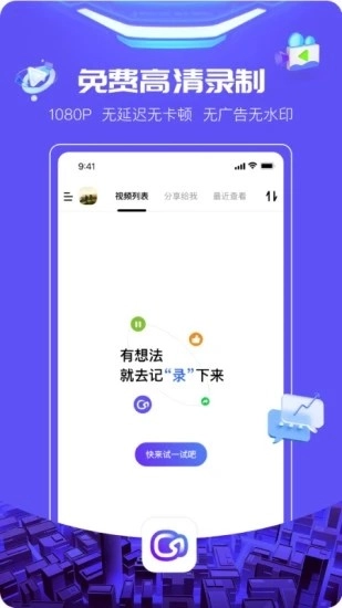 Video321安卓官方版图2