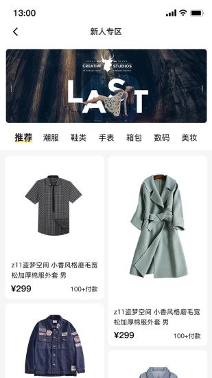 GT良物仓正版图4