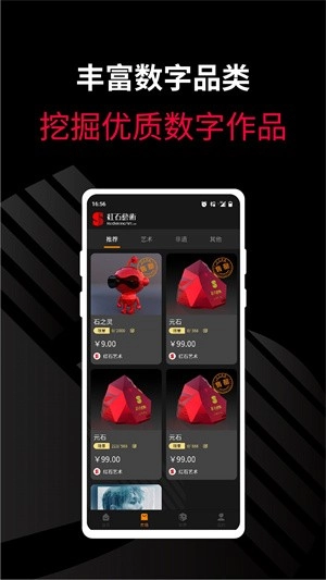 红石艺术品拍卖网3