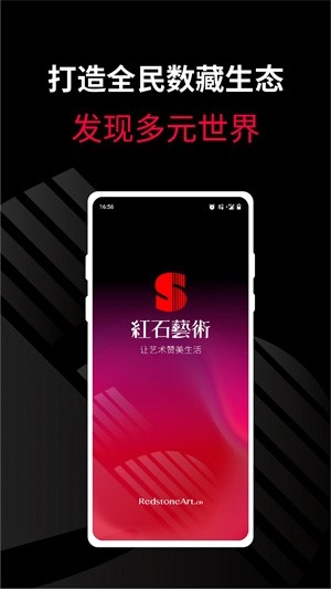 红石艺术品拍卖网4