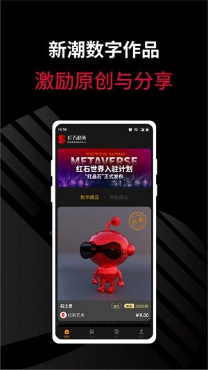 红石艺术品拍卖网2