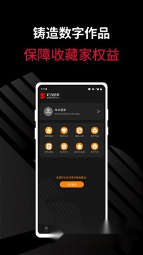 红石艺术品拍卖网安装包下载