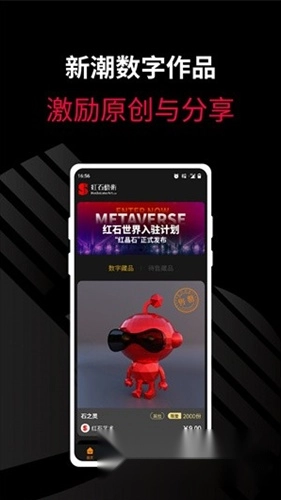 红石艺术品拍卖网安装包下载