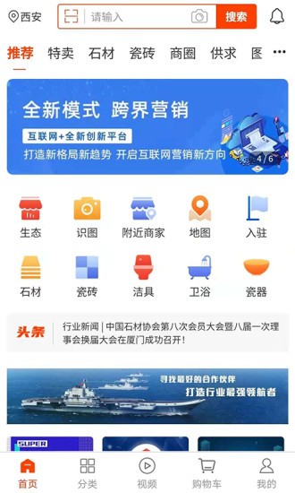 陶石汇商城安卓官方版图1