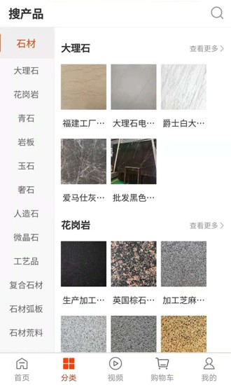 陶石汇商城安卓官方版图3