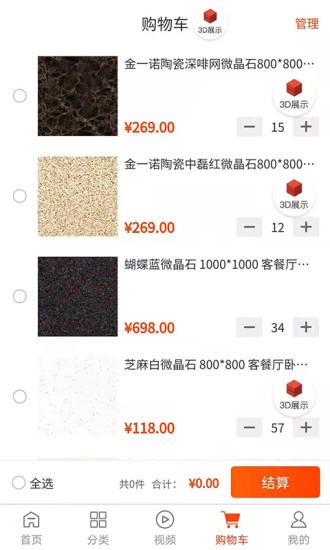 陶石汇商城安卓官方版图4