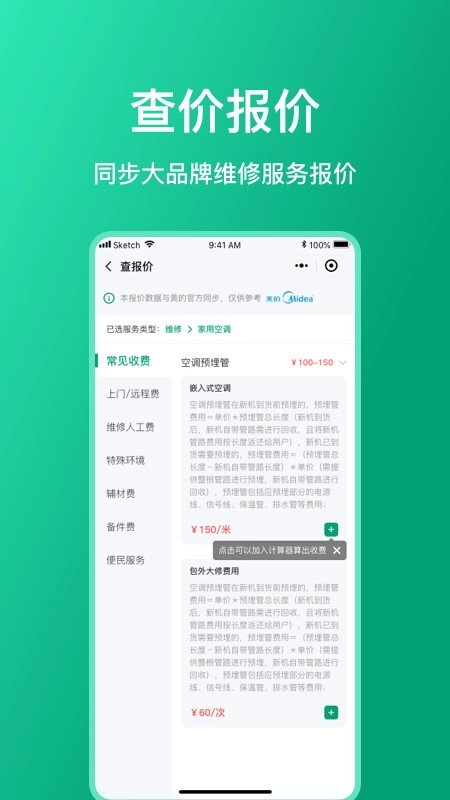 扳手记账安卓免费版图2