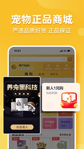 撸宠官方版图3