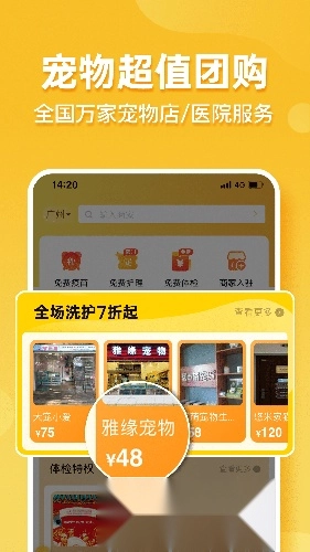 撸宠官方版图2