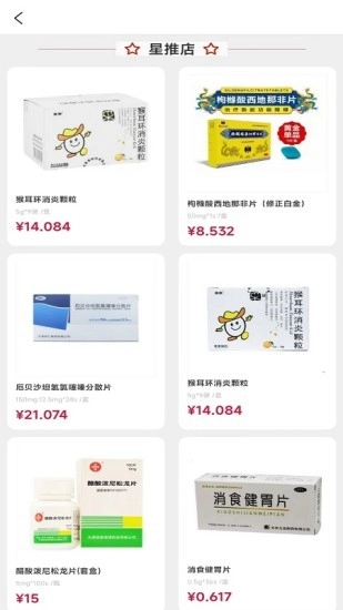 源药惠免费版图1