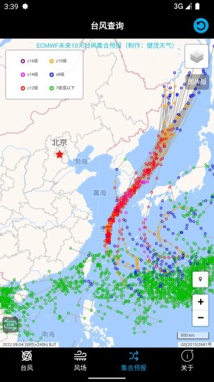 台风查询手机最新版图3