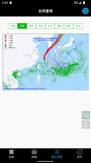 台风查询手机最新版图4