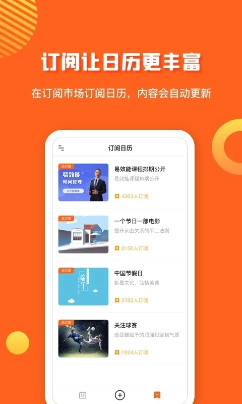 1CalendarSPro最新免费版图4