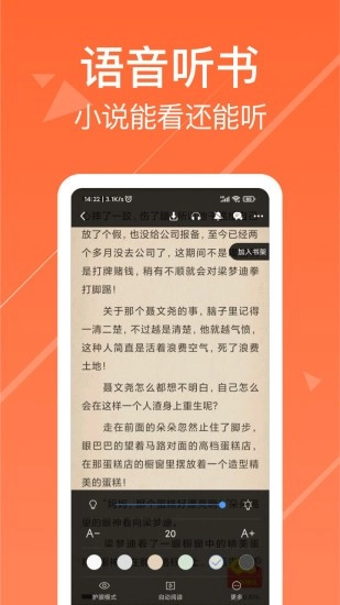 热门小说阅读官方最新版图2
