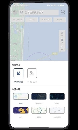 IP实验室免费原版图2