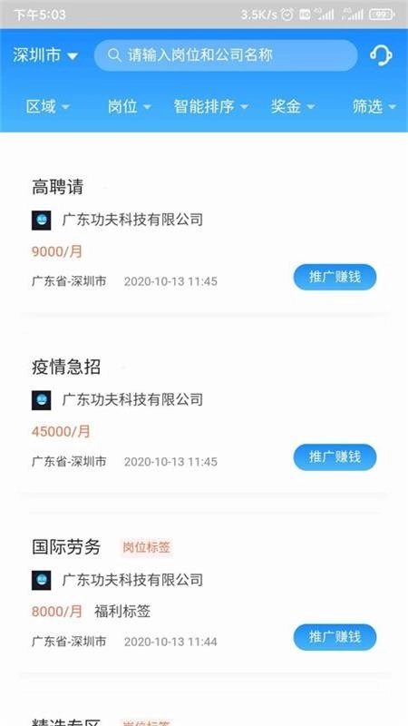 工夫非凡无广告版图2