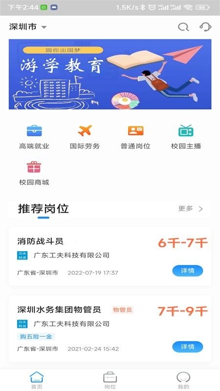 工夫非凡无广告版图3