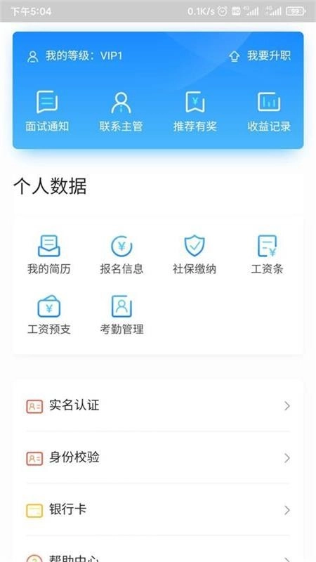 工夫非凡无广告版图1