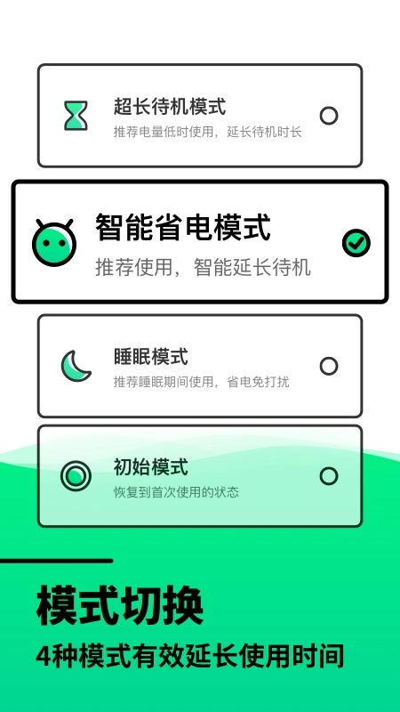 电池寿命检测手机最新版图3