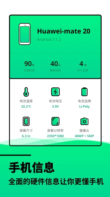 电池寿命检测手机最新版图2