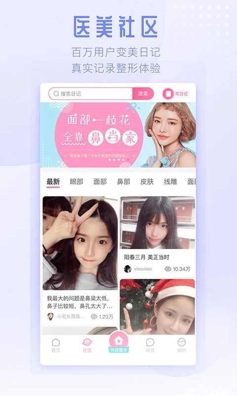 东方虹原版图2