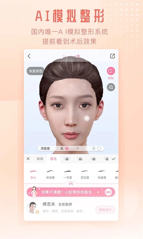 东方虹原版图1