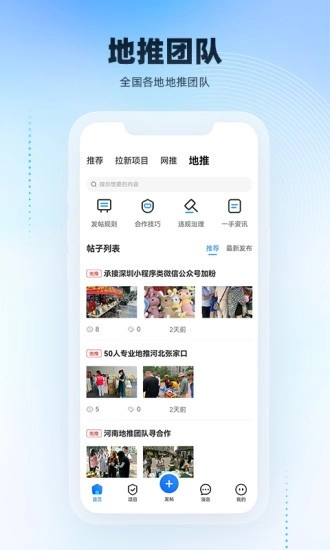 项目之家官方正版