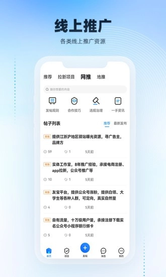 项目之家官方正版