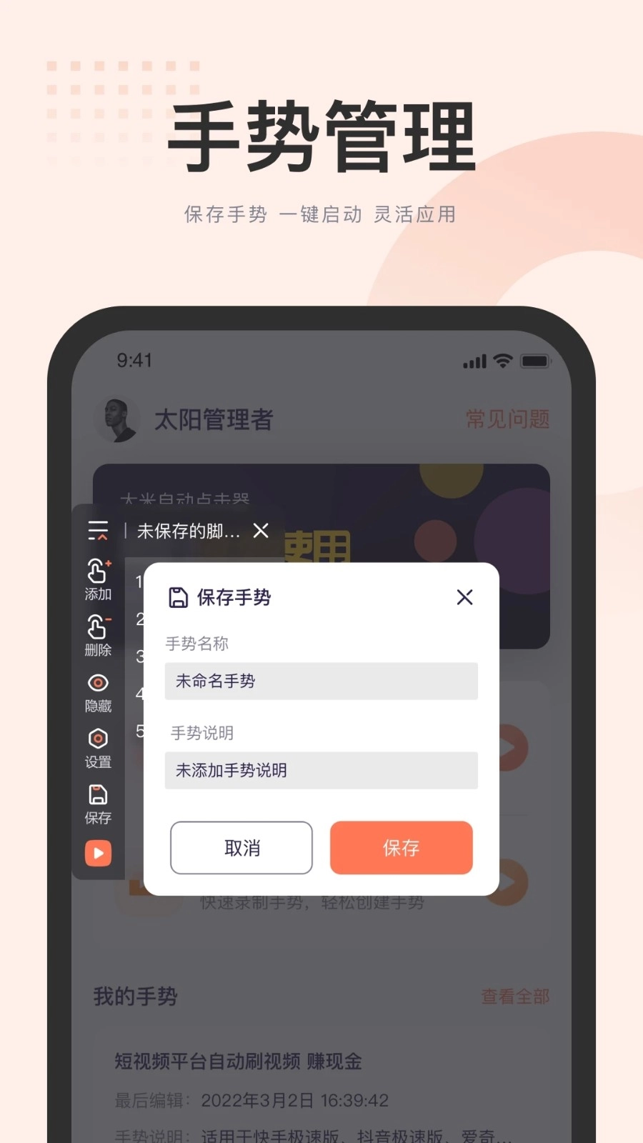 大米自动点击器直装版图4